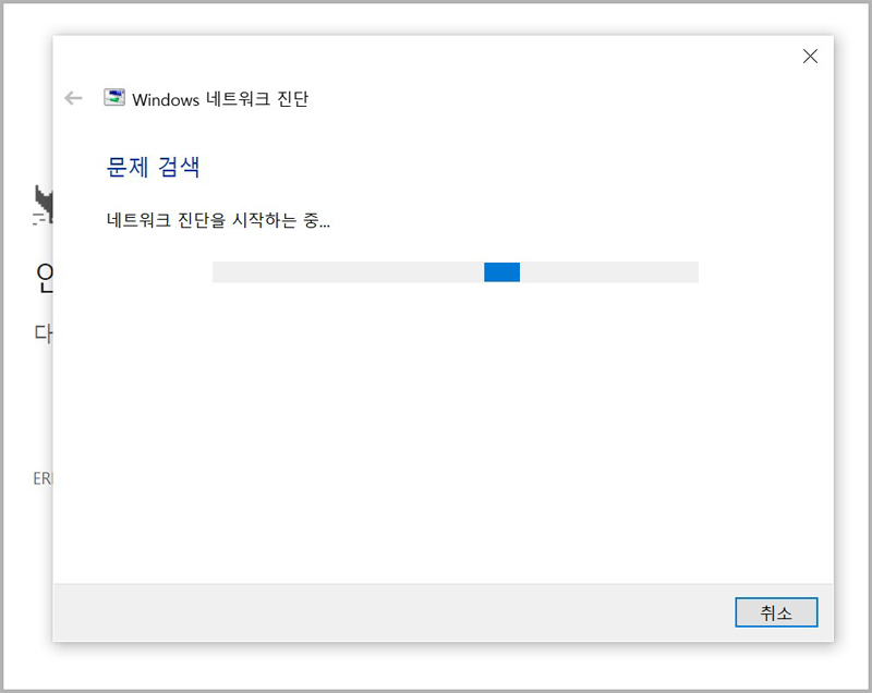 노트북 &#39;와이파이(Wi-Fi) 어댑터의 드라이버 문제&#39; 해결 방법
