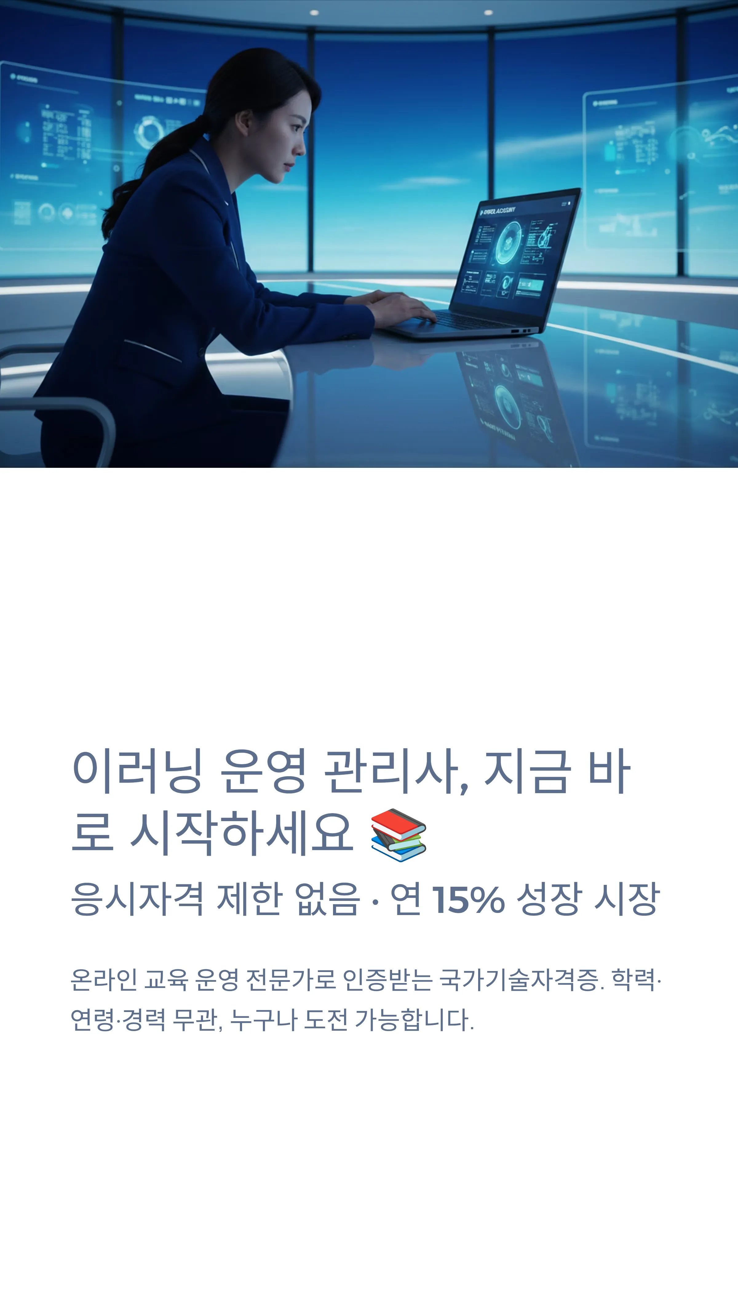 이러닝