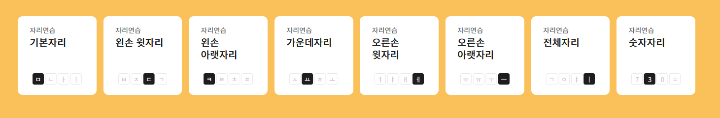 한컴타자연습 사이트 게임 방법 구 버전 다운로드