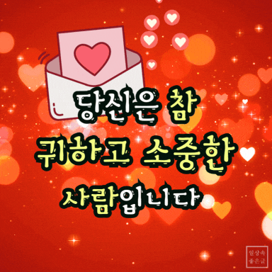 부드러운 핑크빛 배경에 사랑과 감사의 인사말을 전하는 감성 글귀