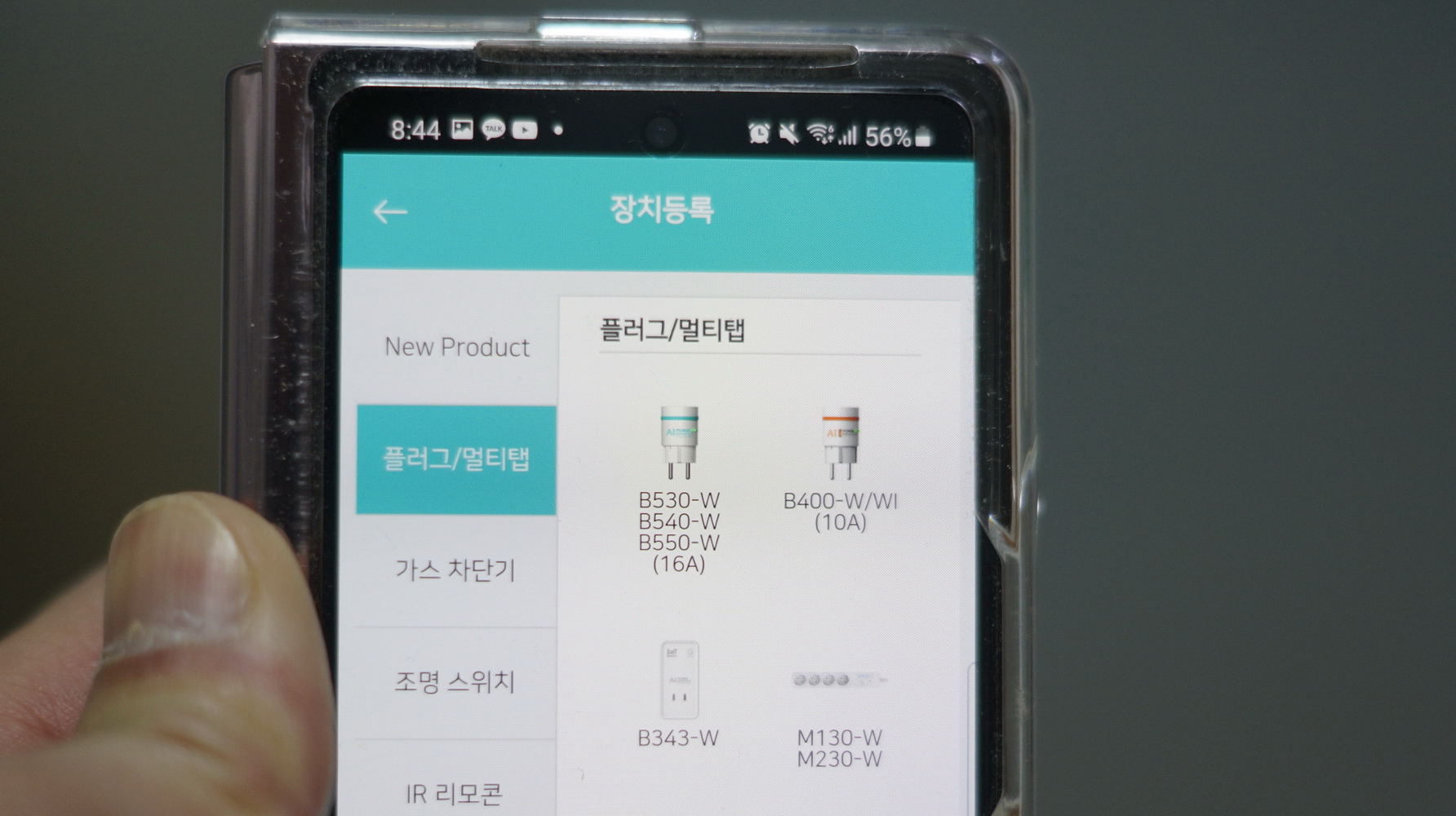 AI 스마트 플러그 리뷰 사진 6