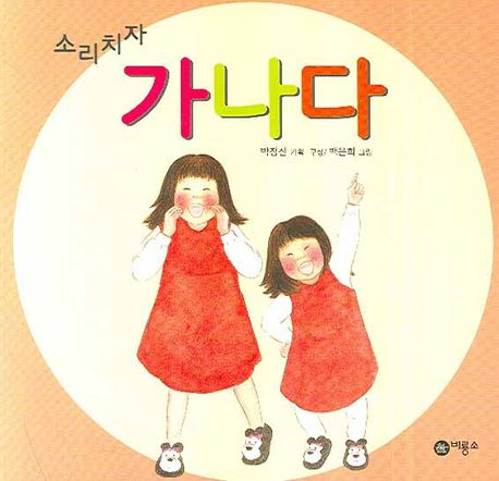 초등학교 1학년 교과서 수록도서