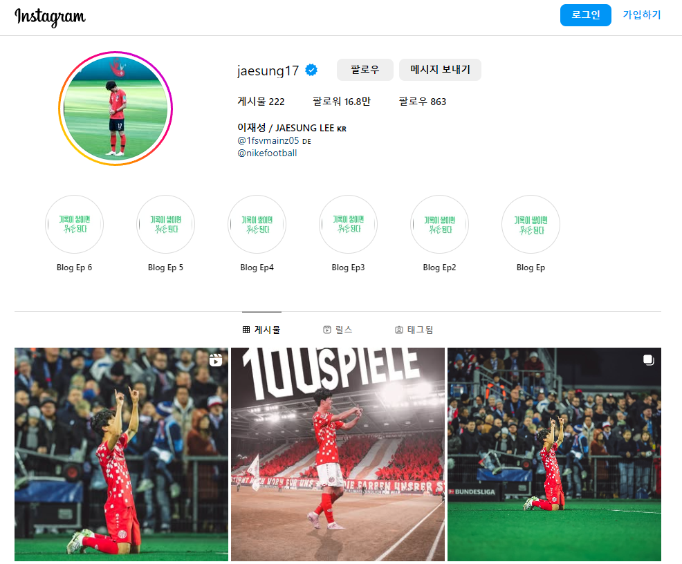 축구 이재성