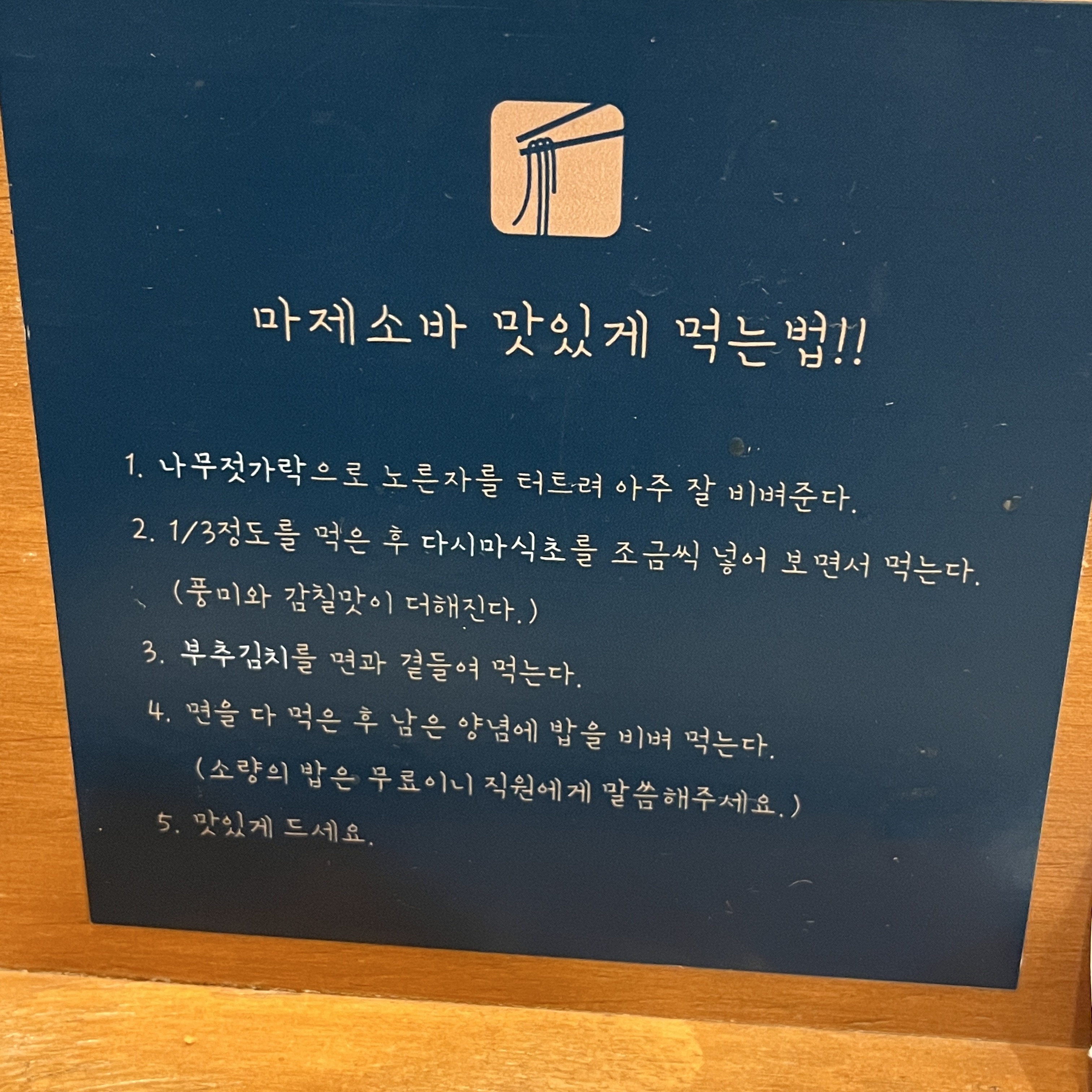 문정동맛집추천