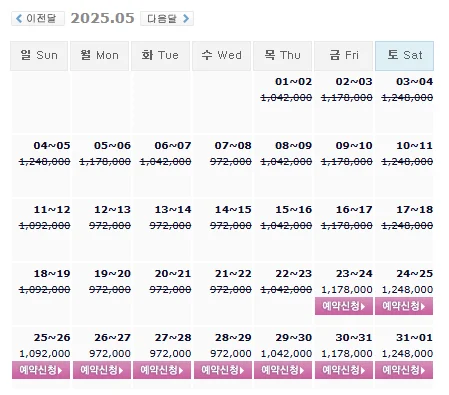 사우스케이프cc 예약: 1박 2일 골프 패키지 가격 및 날씨 (5월 23일)