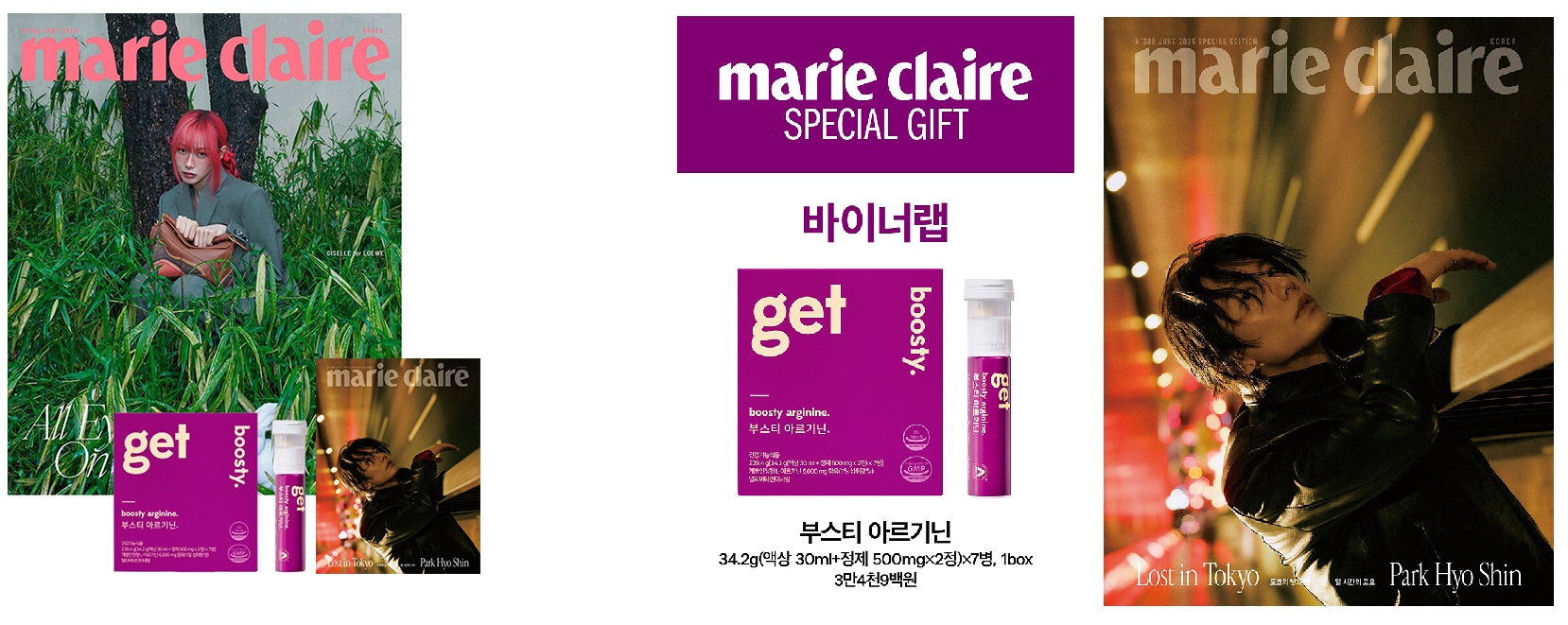 마리끌레르G형-2025년-6월호