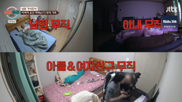 이혼숙려캠프 28회, 캥거루 부부의 충격적인 동거 생활! 남편 알코올 중독, 31살 아들과 여자친구까지 함께?