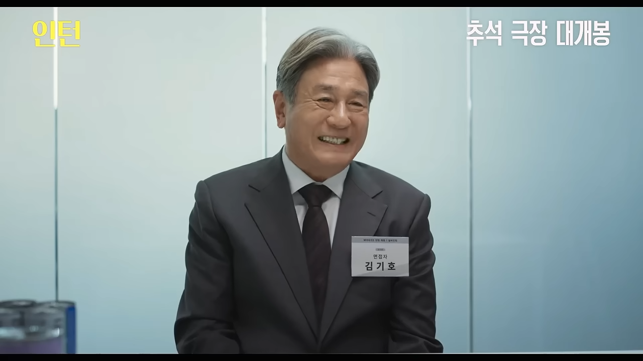2026 영화 인턴 관련 이미지 