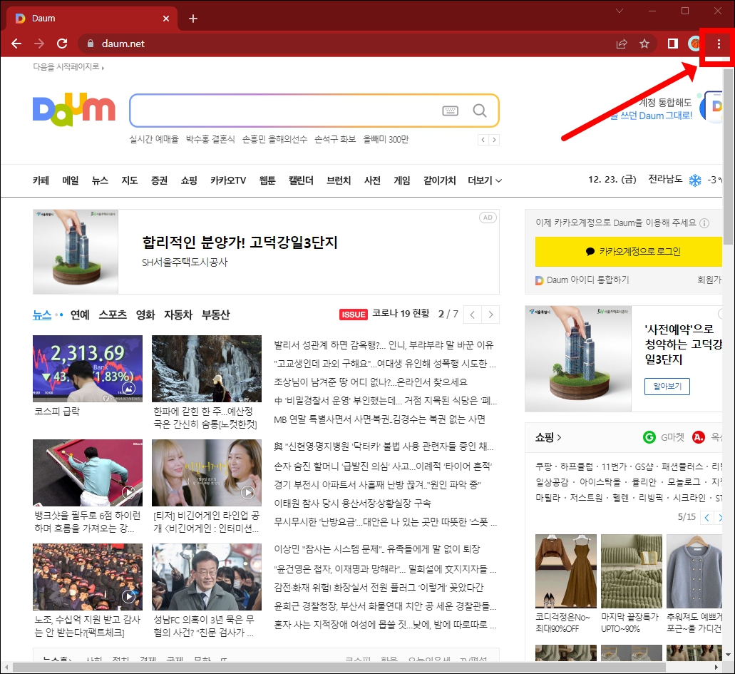 크롬 점3 메뉴