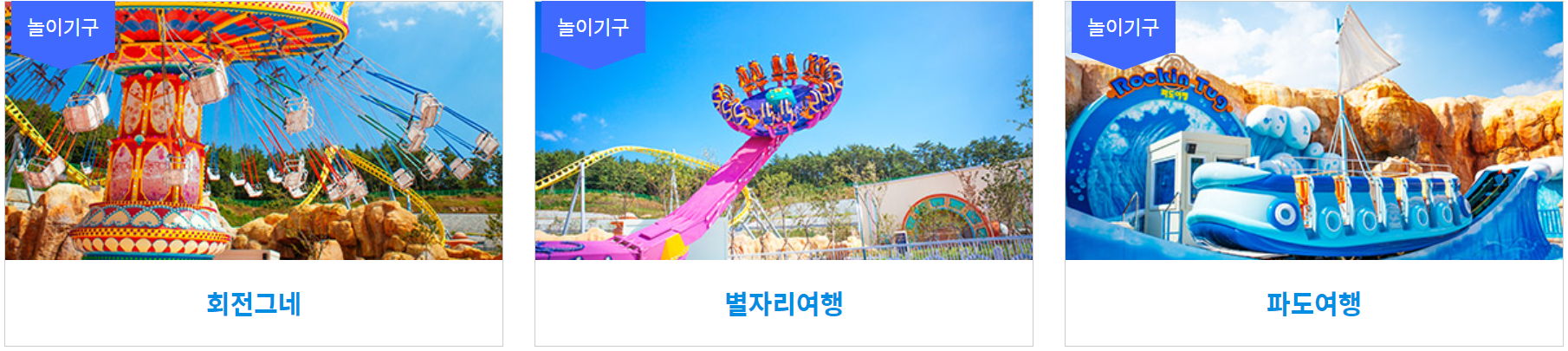 마산 로봇랜드