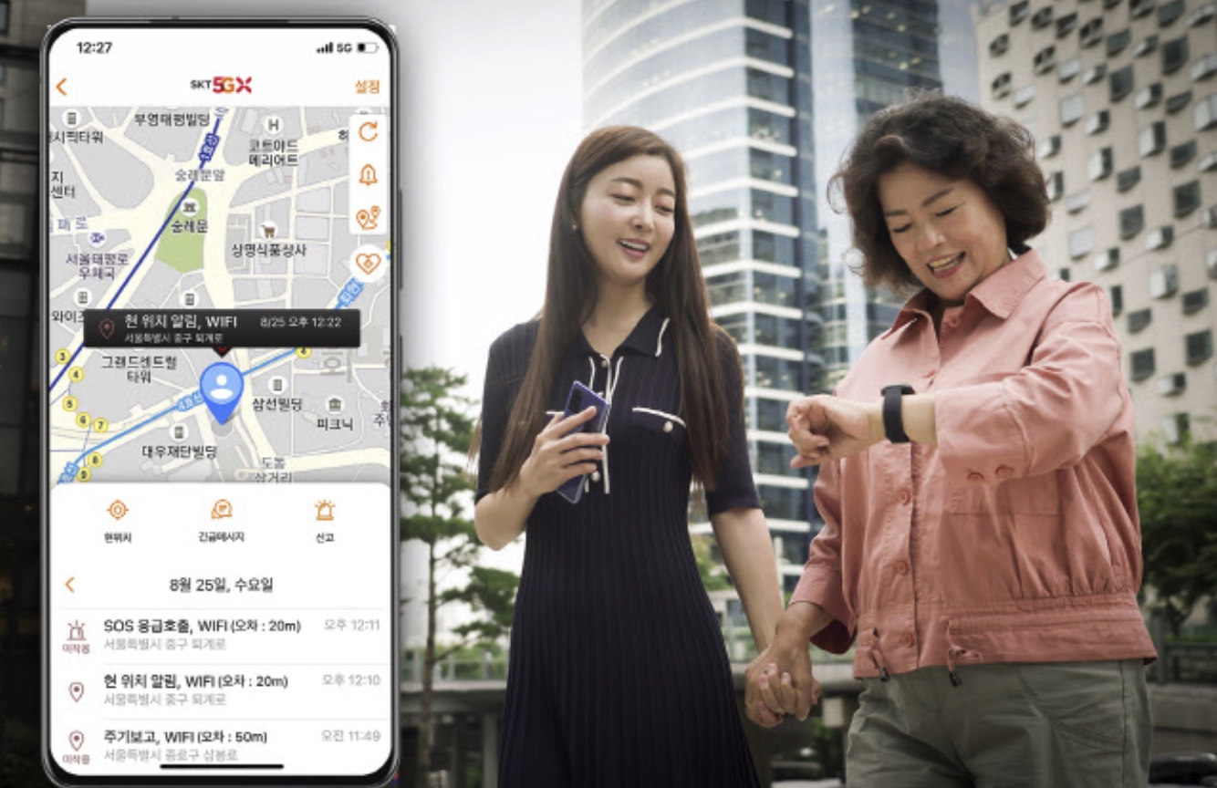 치매안전 알림 지킴이