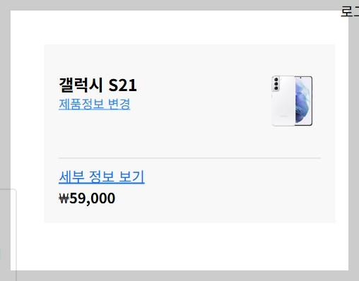 중고 스마트폰 팔기