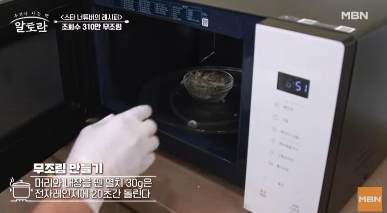 무우조림 맛있게 만드는 법