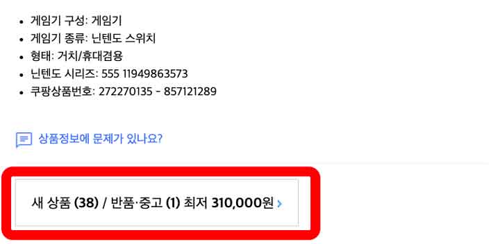 쿠팡 중고