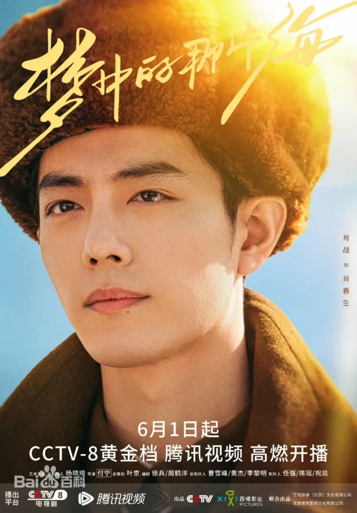 몽중적나편해-포스터-샤오잔