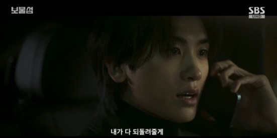 보물섬 9회 &ndash; 본격적인 복수 시작! 줄거리 &amp; 리뷰