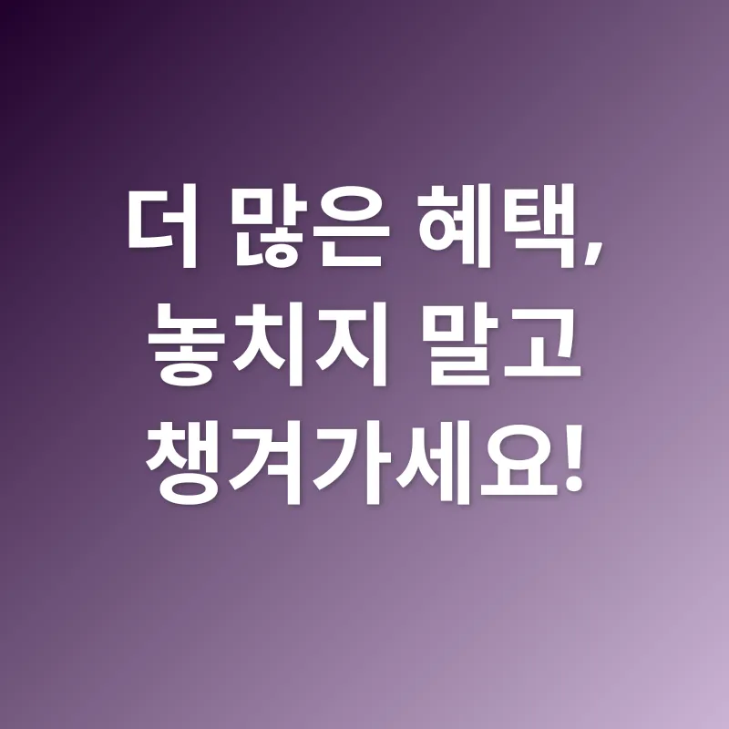 건강보험료 감면_3