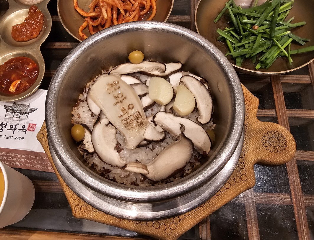청와옥_주문#6