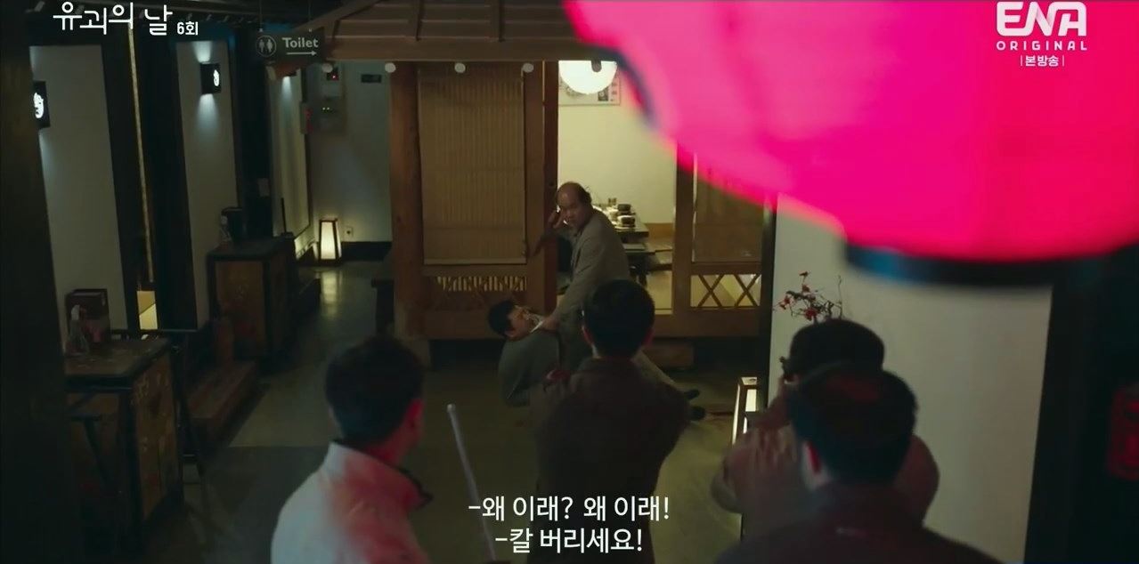 유괴의날_6회
