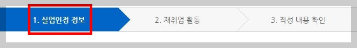 실업인정-정보