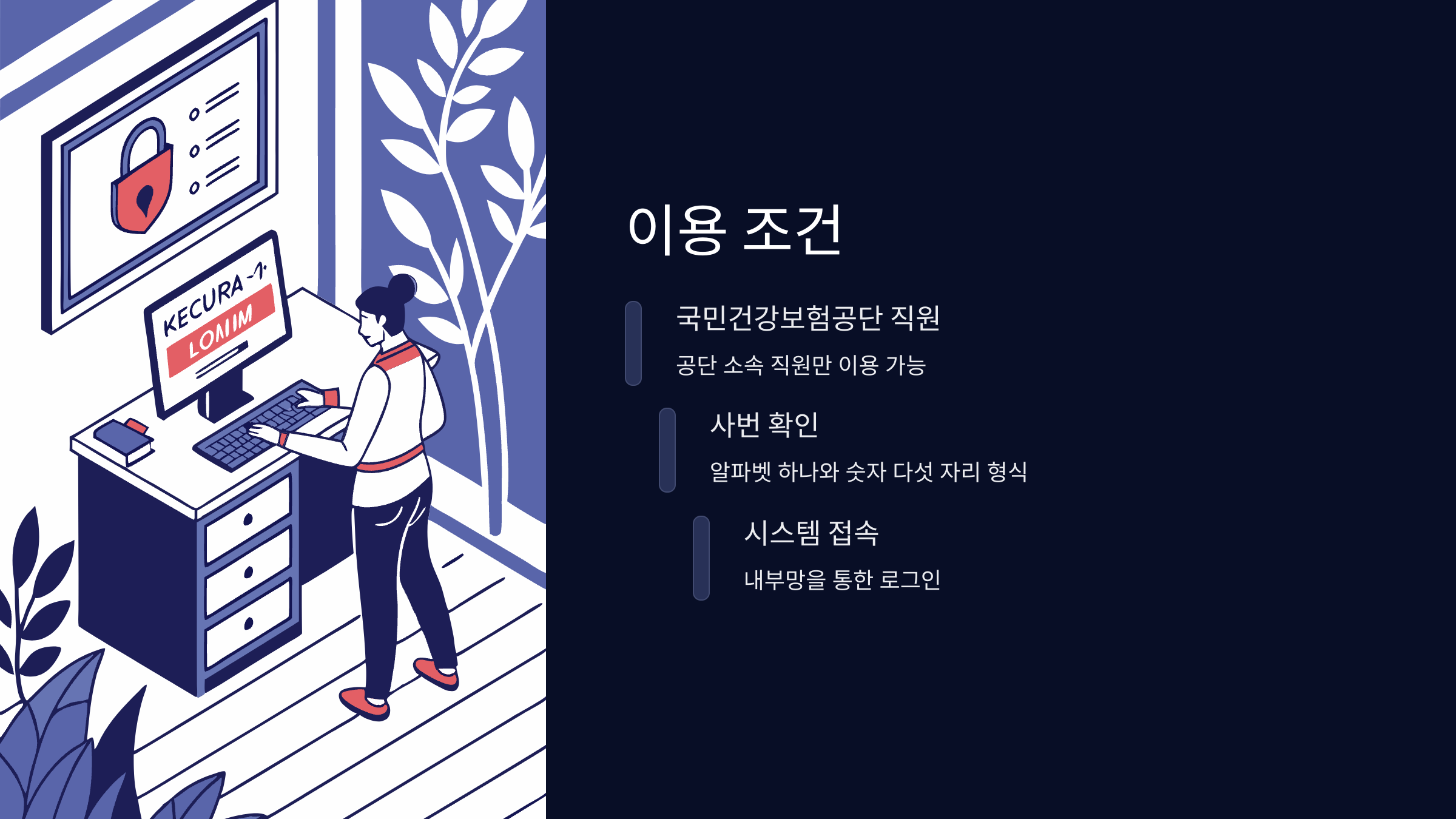 교육-조건