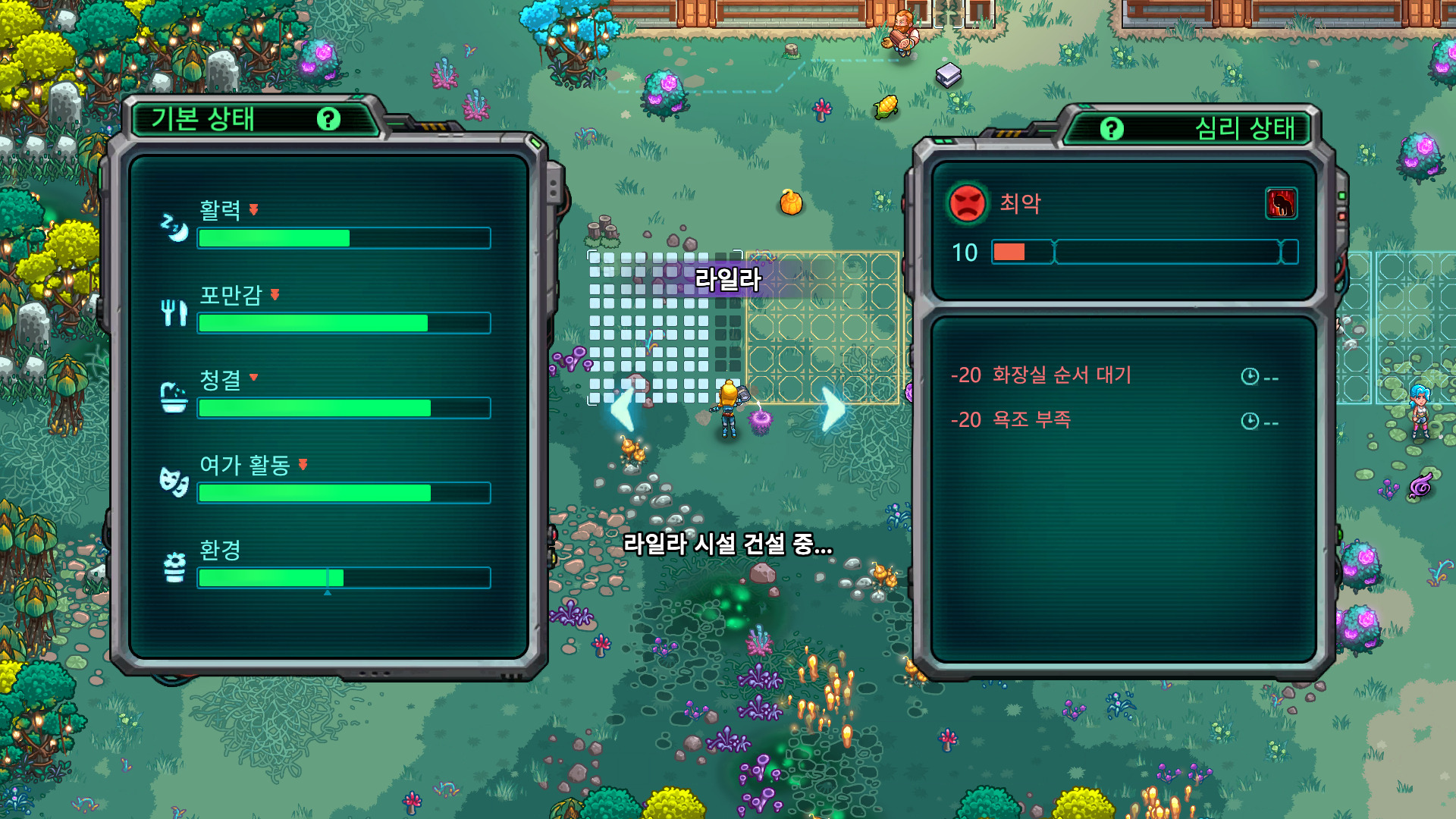 림월드같은게임straliteden