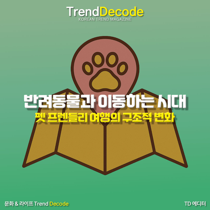 지도 위에 있는 반려동물 발바닥 아이콘