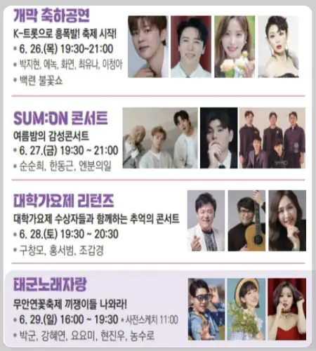 무안 연꽃축제12