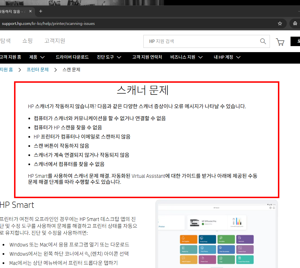 hp 프린터 드라이버 다운로드