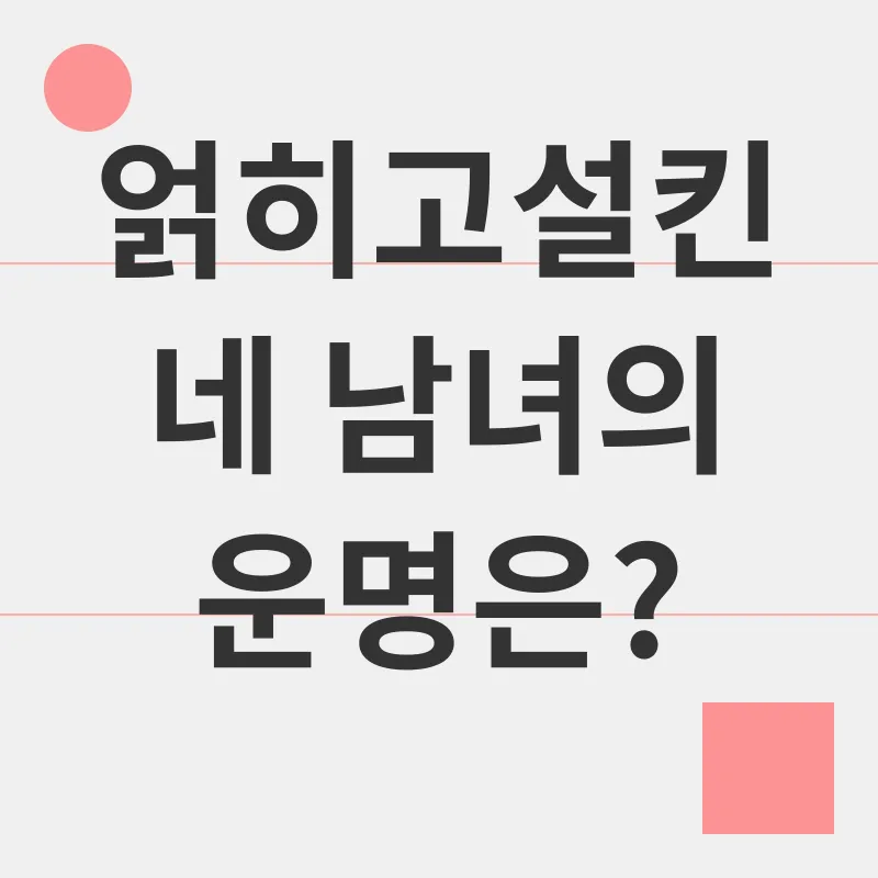드라마 추천_3