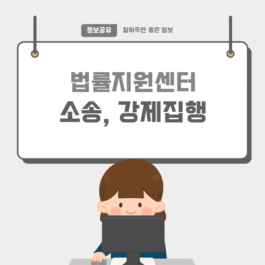 법률지원센터-썸네일