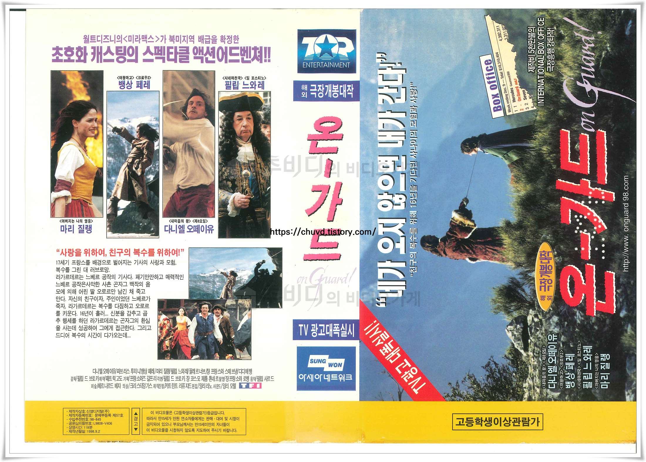 온가드-비디오표지