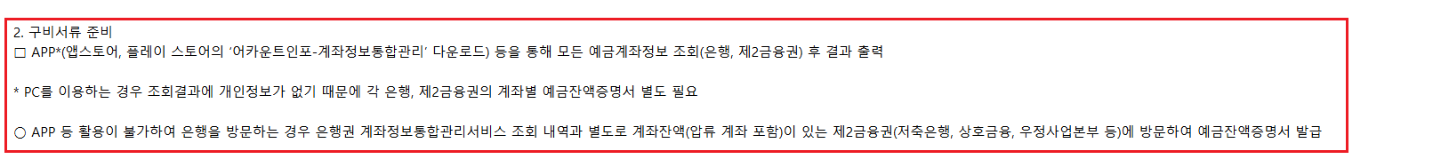 통장 압류 해지방법2