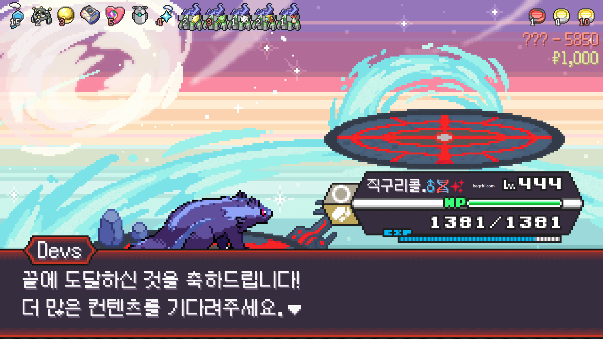 포켓로그 무한모드 마지막층 클리어