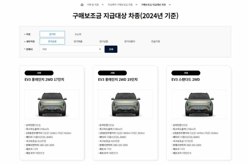기아 EV3