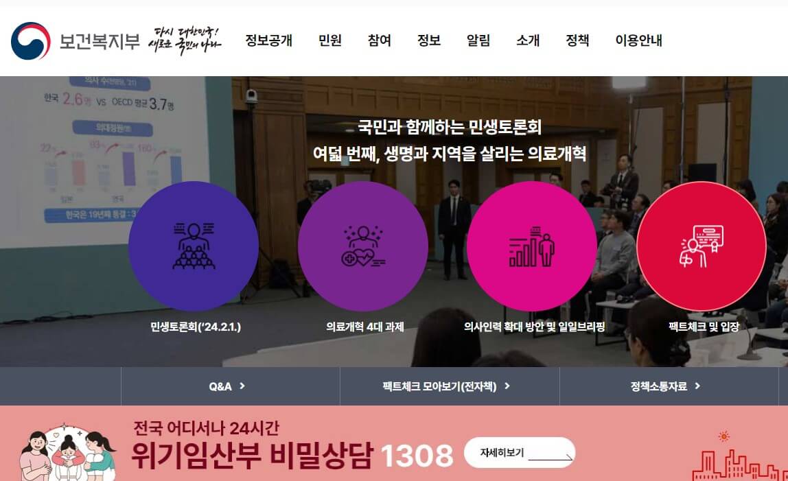 연휴 문연 병원 약국 찾기