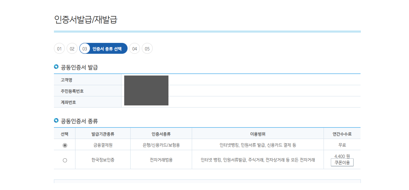 인증서발급-종류