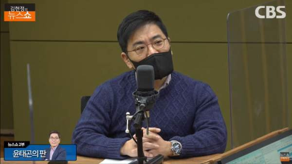 윤태곤 정치분석 실장 정치 성향