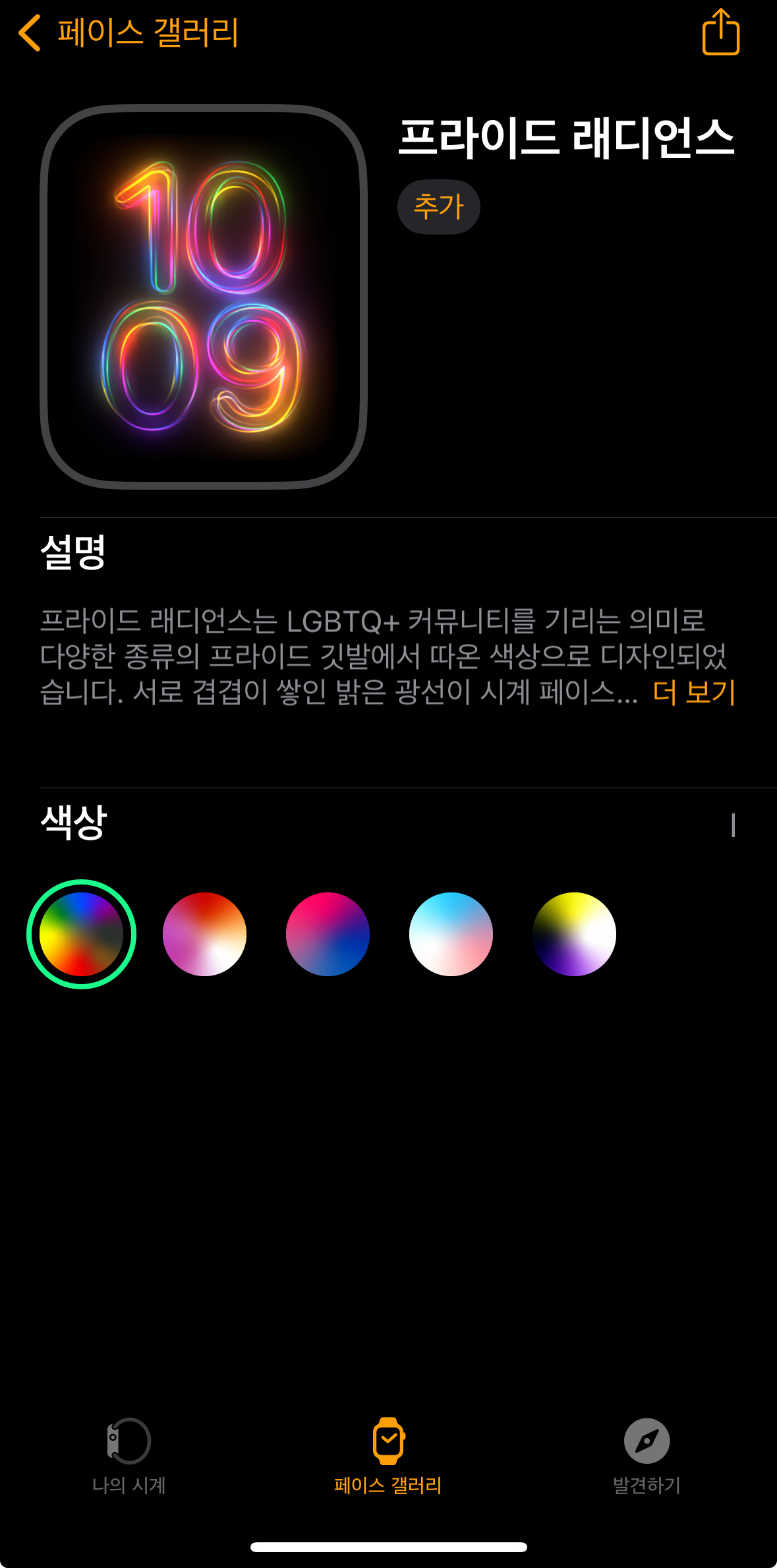 페이스 갤러리1