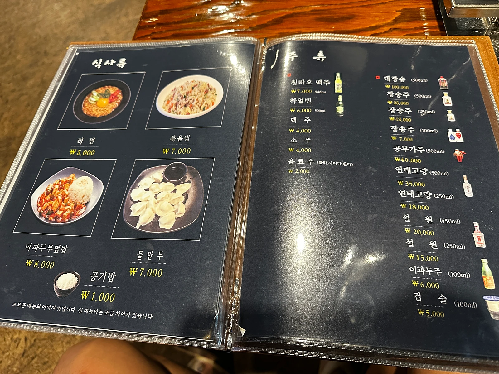 양양 태양부 양꼬치 메뉴