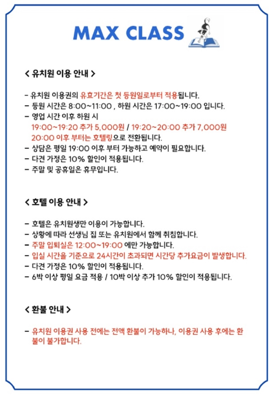 애견유치원-선생님-달인-맥스클래스