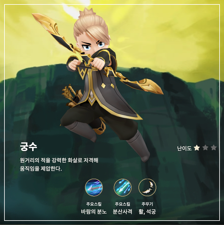 달빛조각사 다크게이머