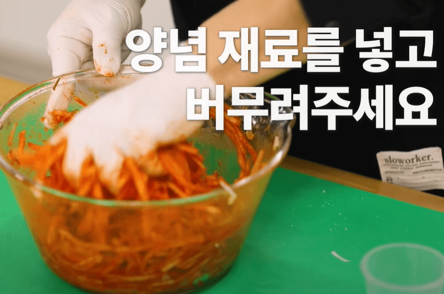 부재료 넣기