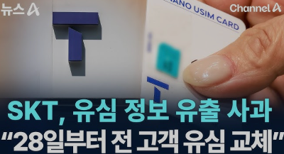 SKT 유심 교체&amp;#44; 대리점 예약 신청