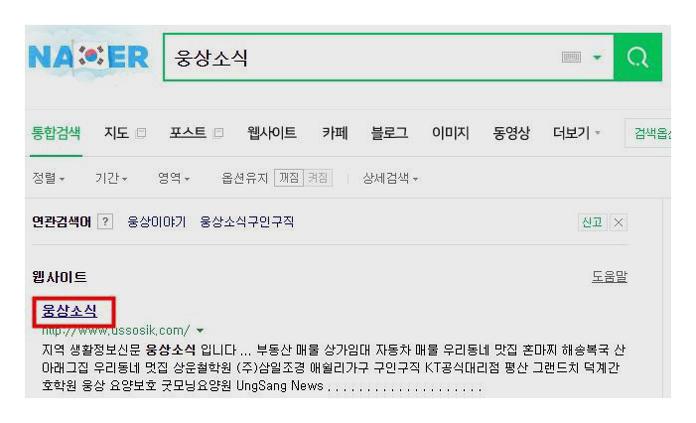 웅상소식구인구직