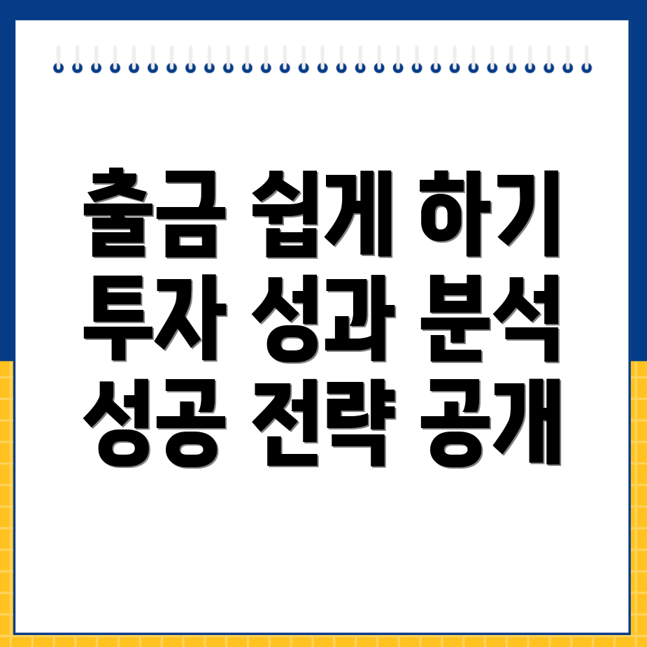 바이낸스 출금 방법