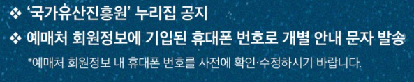 국가유산진흥원 누리집 안내 페이지