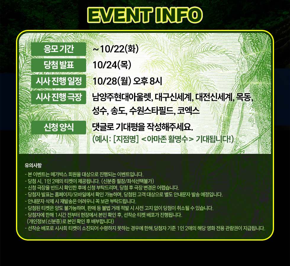 이벤트 상세 정보