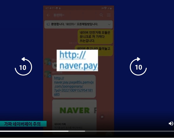 중고나라 네이버페이 사기