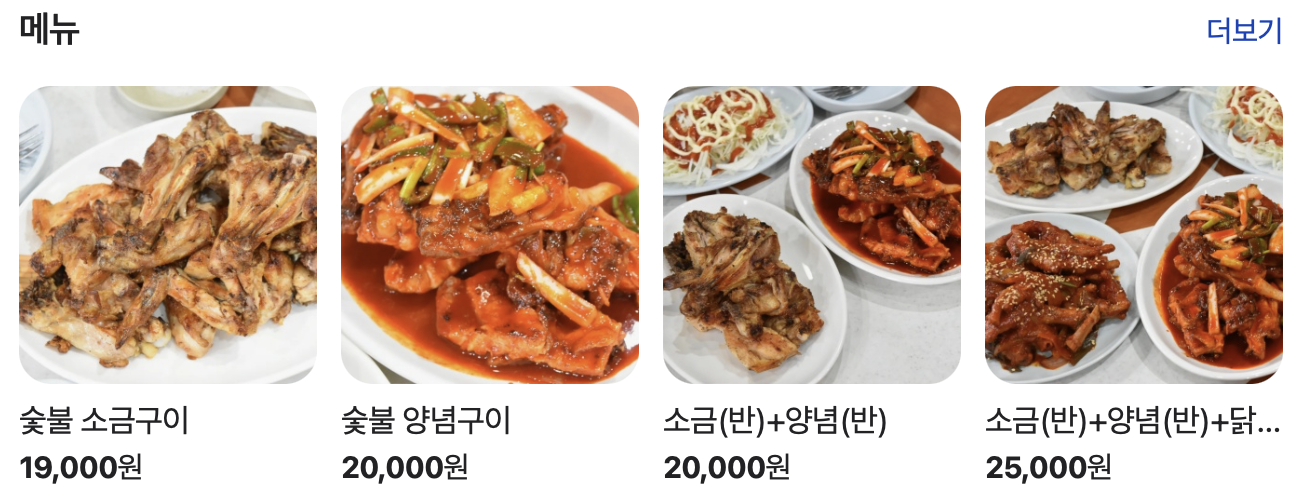 생생정보통 맛집 오늘 방송 부천양념바베큐